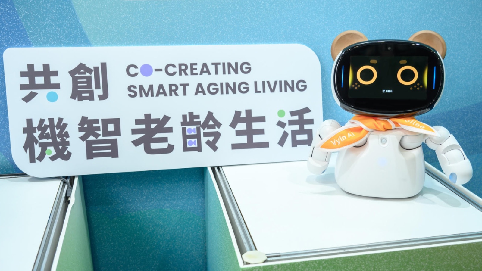 「桔利 Gilee」結合可控 AI 與人形互動設計,能即時理解長者需求並回應,成為居家照護場域中安心可靠的陪伴者。